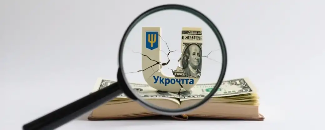 Национальный банк Украины наложил штраф в 56 тысяч долларов на "Укрпочту" за правонарушения